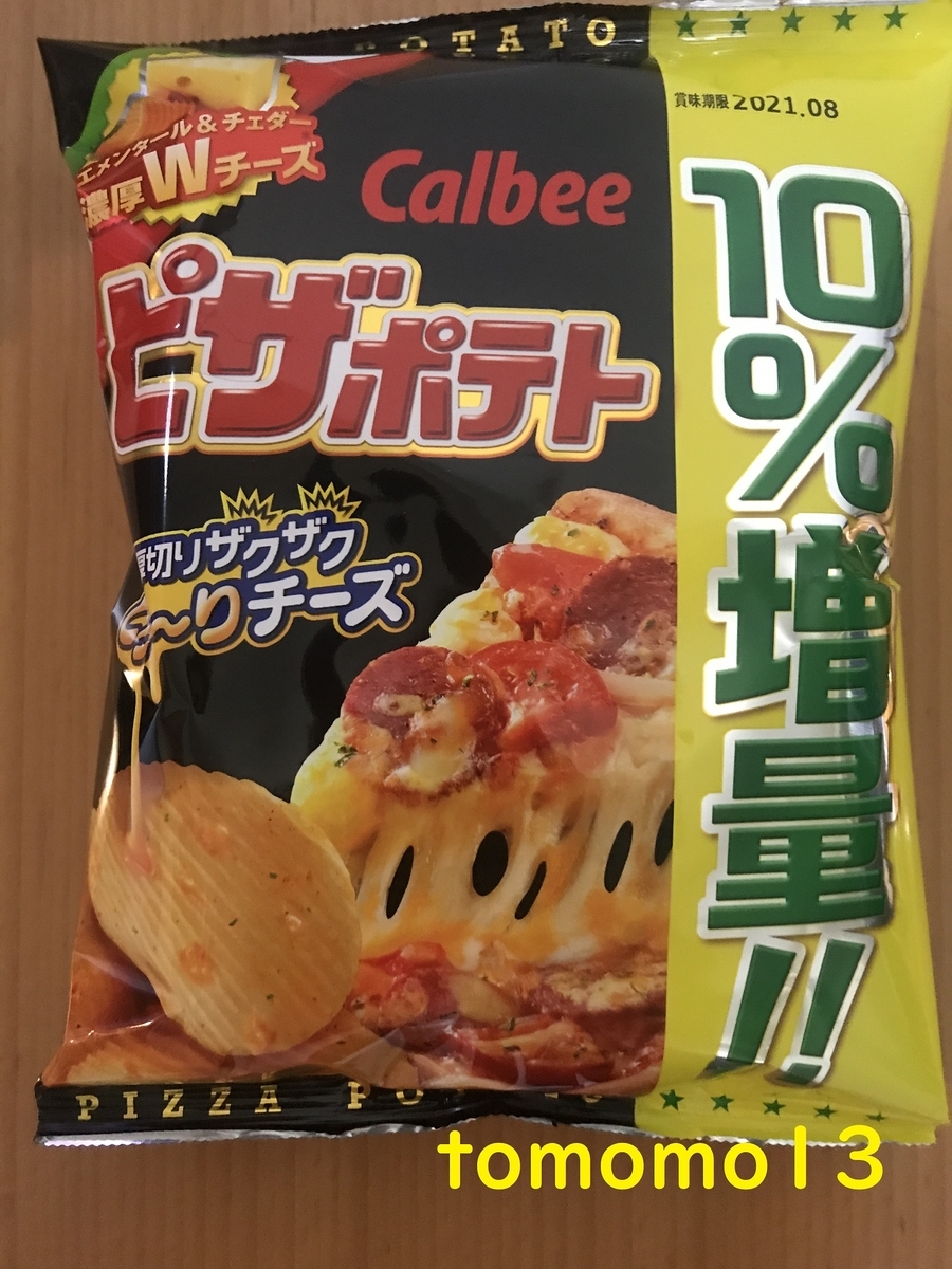 f:id:tomomo13:20210301112825j:plain