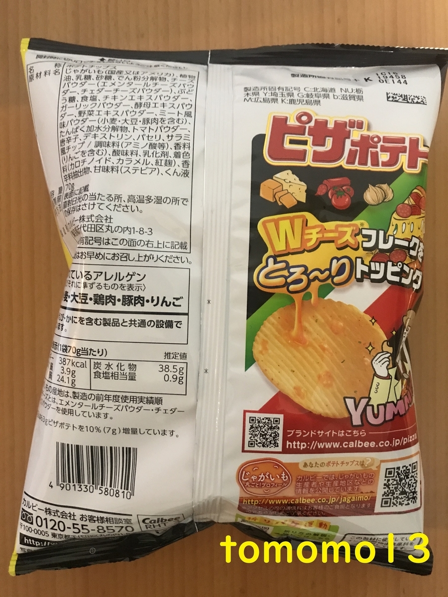 f:id:tomomo13:20210301112948j:plain