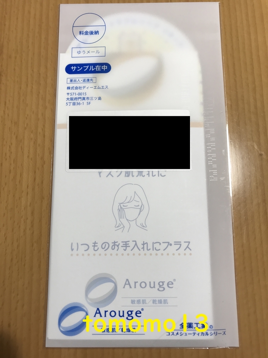 f:id:tomomo13:20210302093301j:plain