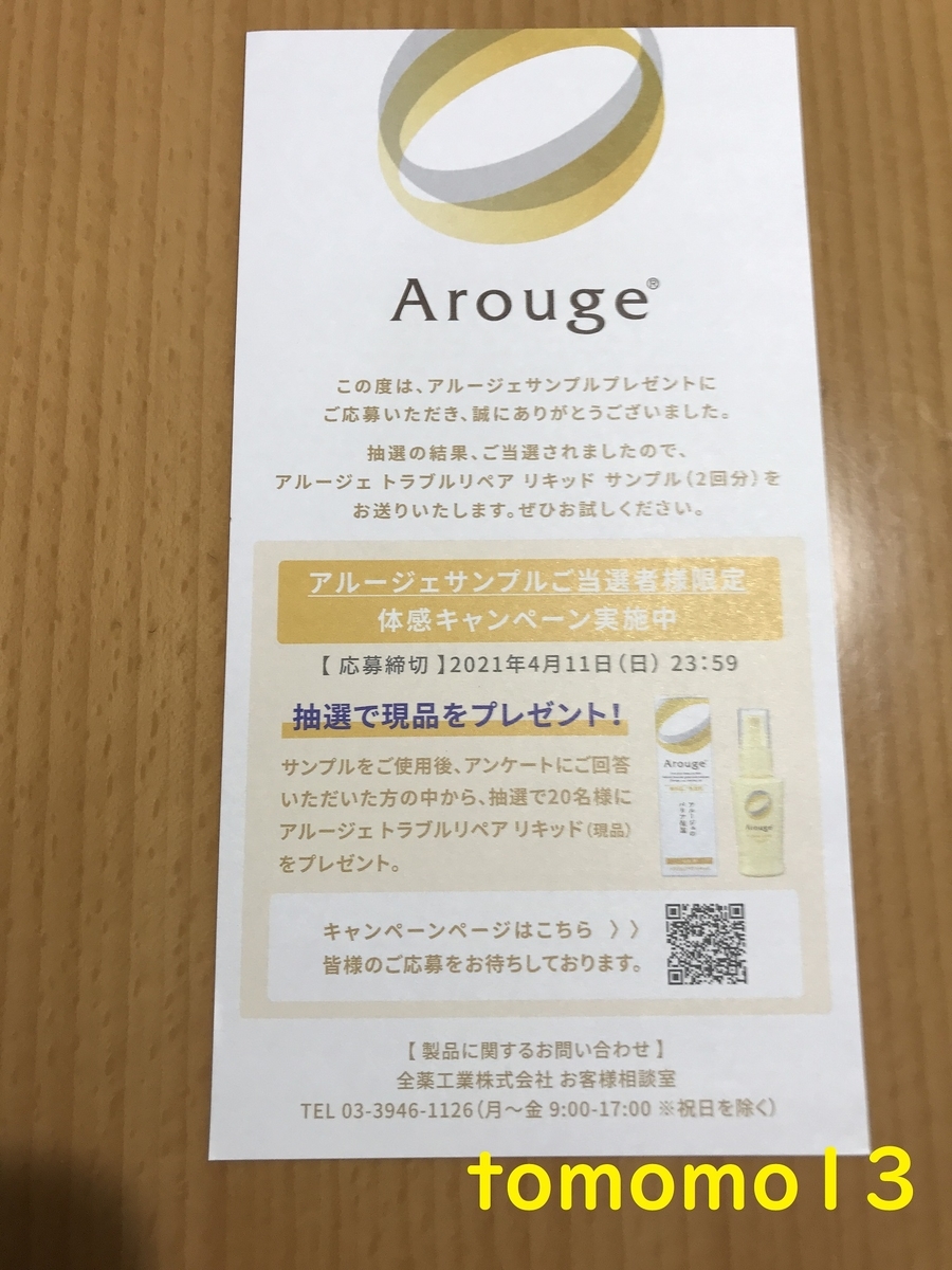 f:id:tomomo13:20210302093412j:plain