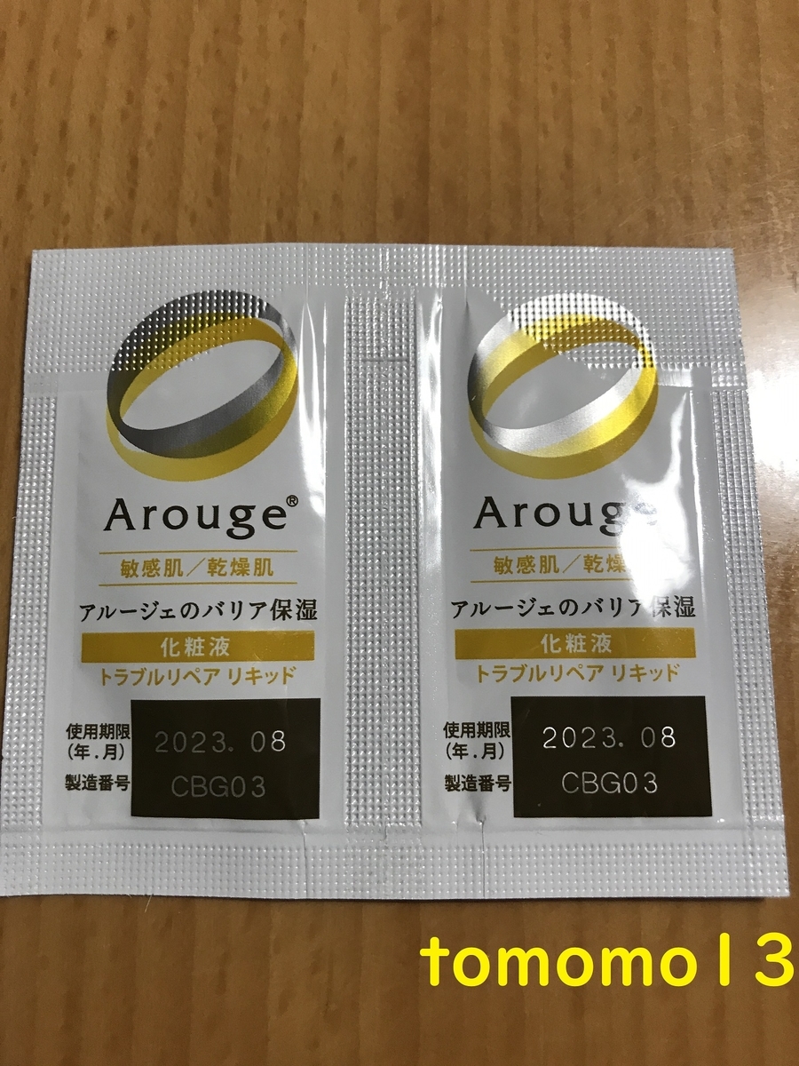 f:id:tomomo13:20210302093604j:plain