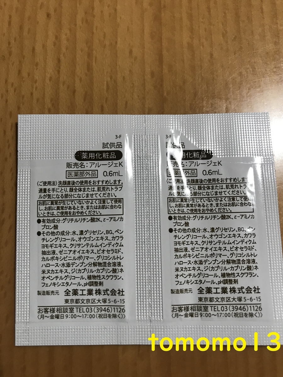 f:id:tomomo13:20210302093656j:plain