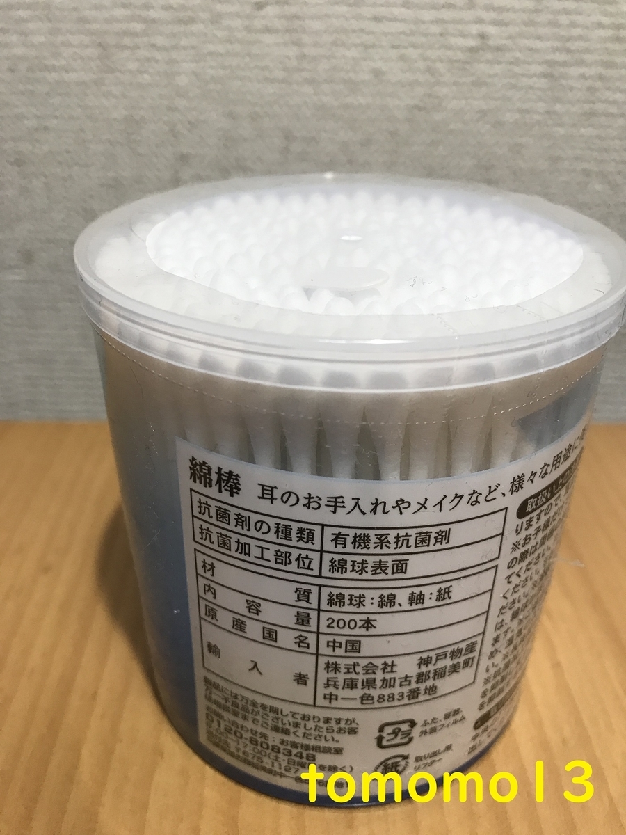 f:id:tomomo13:20210302162330j:plain