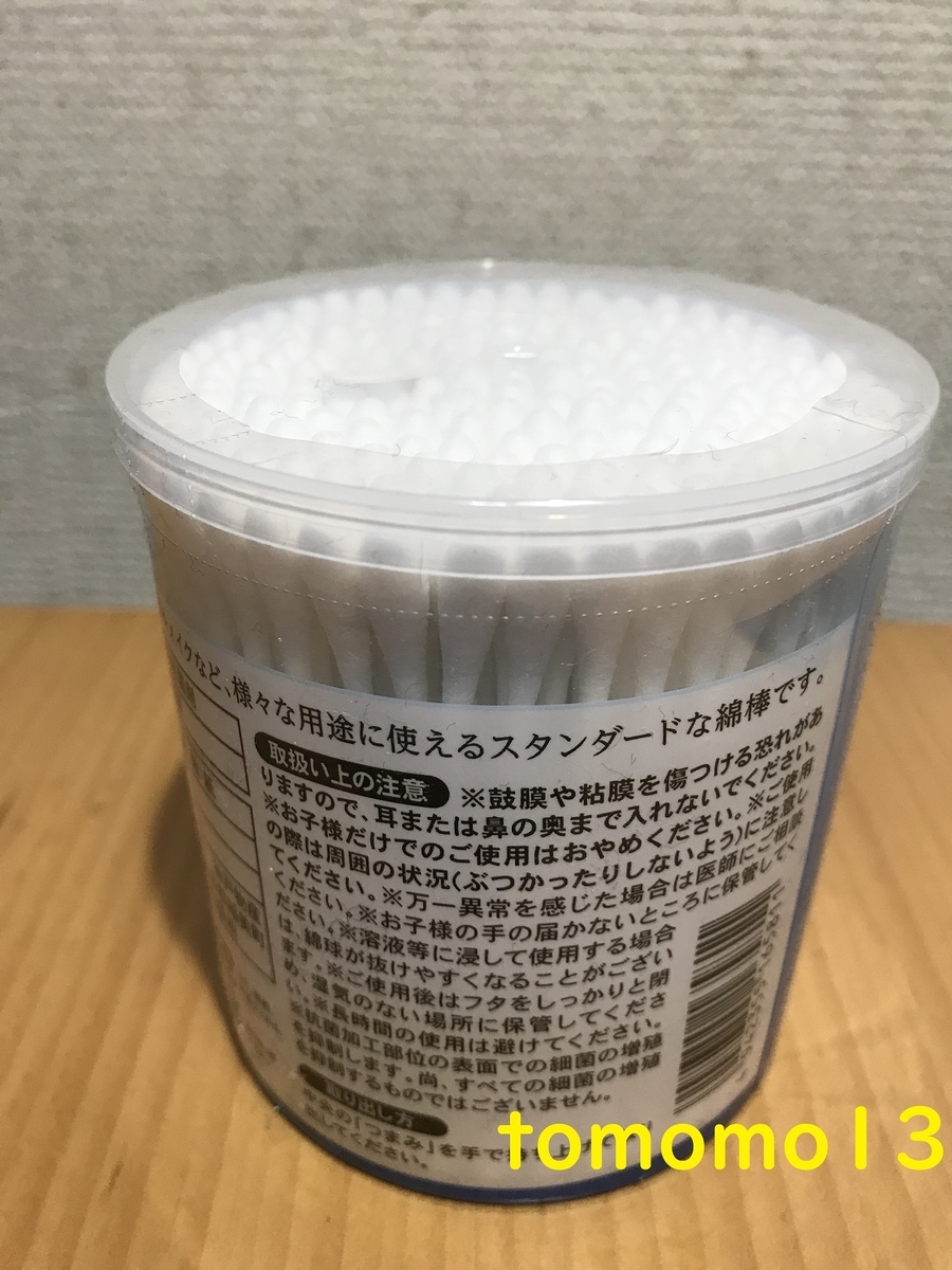 f:id:tomomo13:20210302162425j:plain