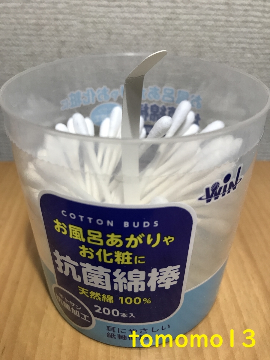 f:id:tomomo13:20210302162517j:plain