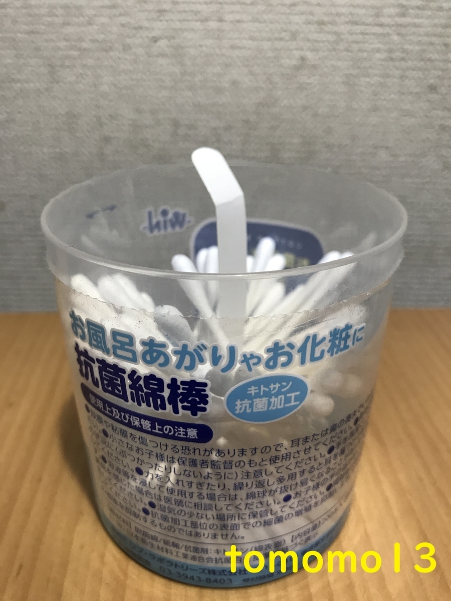 f:id:tomomo13:20210302162554j:plain