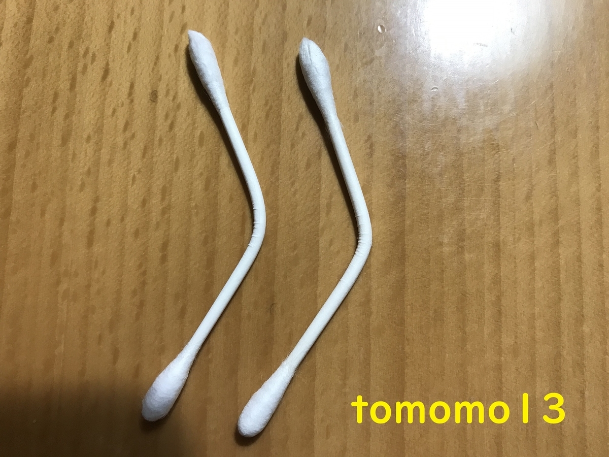 f:id:tomomo13:20210302164158j:plain