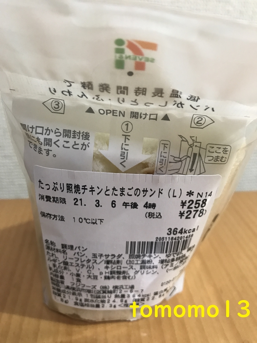 f:id:tomomo13:20210307104135j:plain