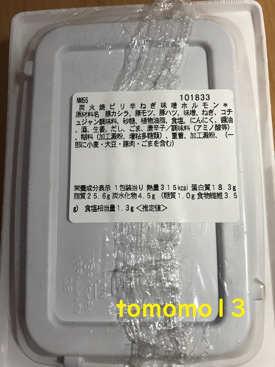 f:id:tomomo13:20210307122853j:plain
