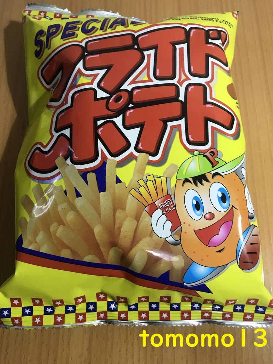 f:id:tomomo13:20210308103830j:plain