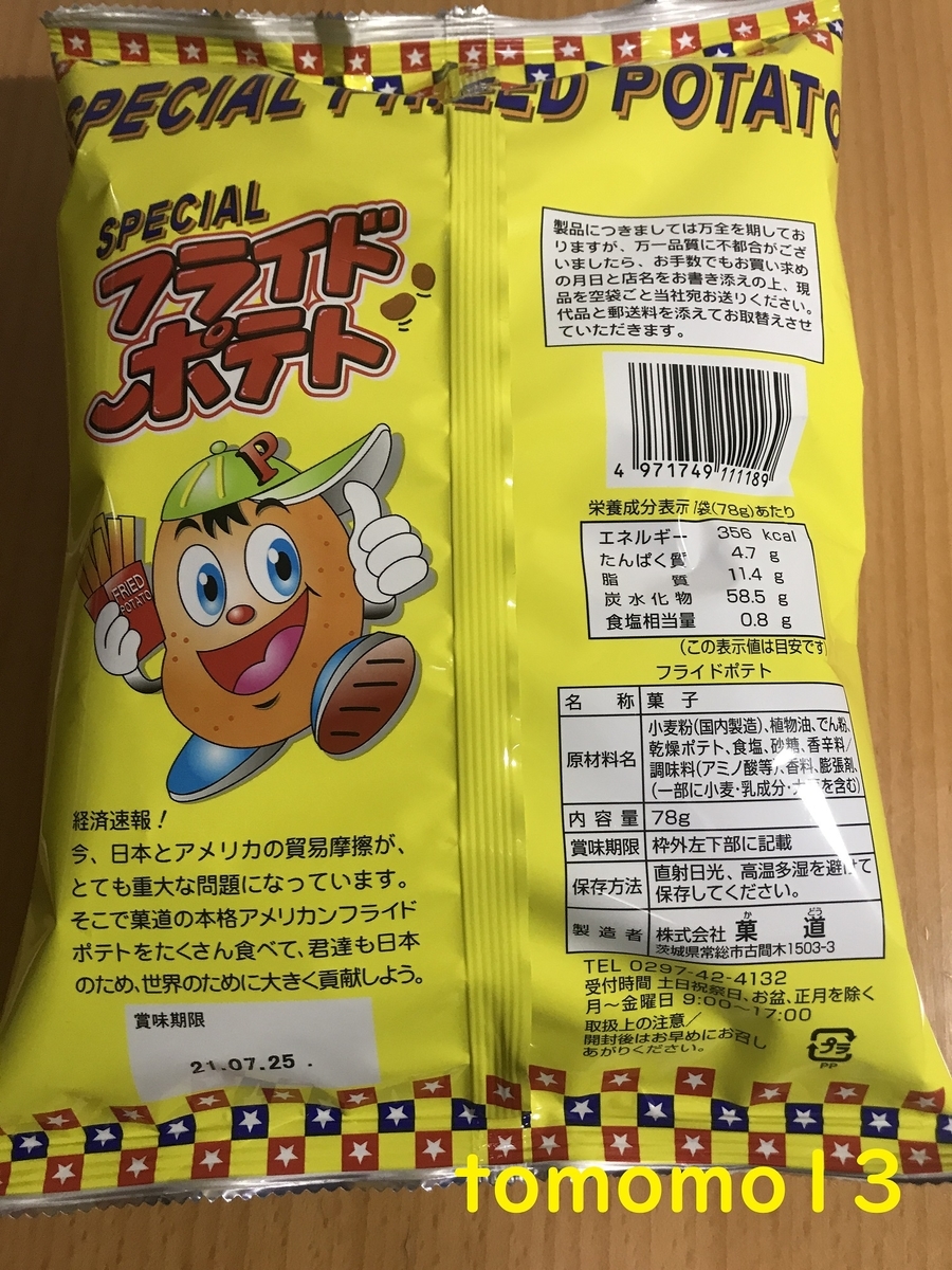 f:id:tomomo13:20210308103929j:plain