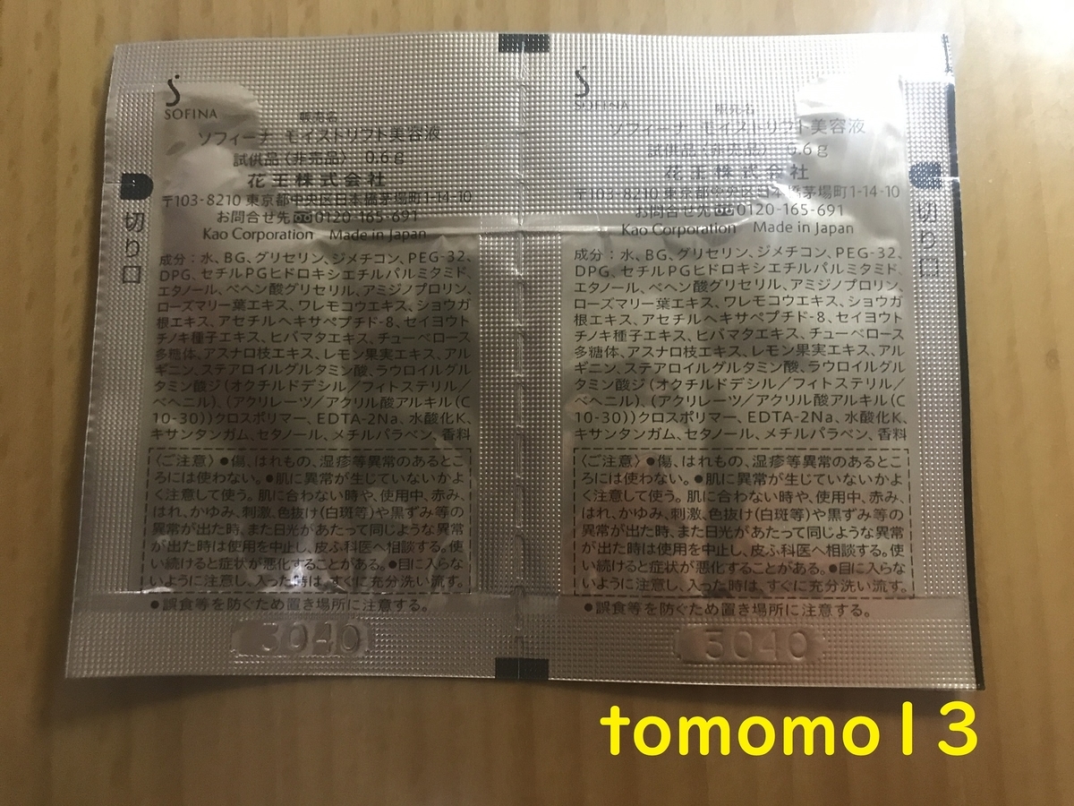 f:id:tomomo13:20210308210510j:plain