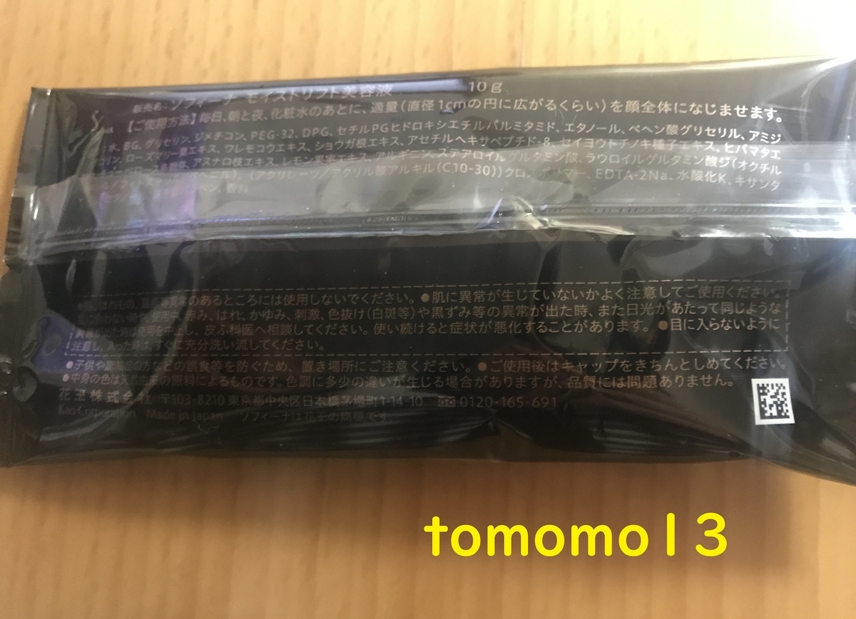 f:id:tomomo13:20210308210541j:plain