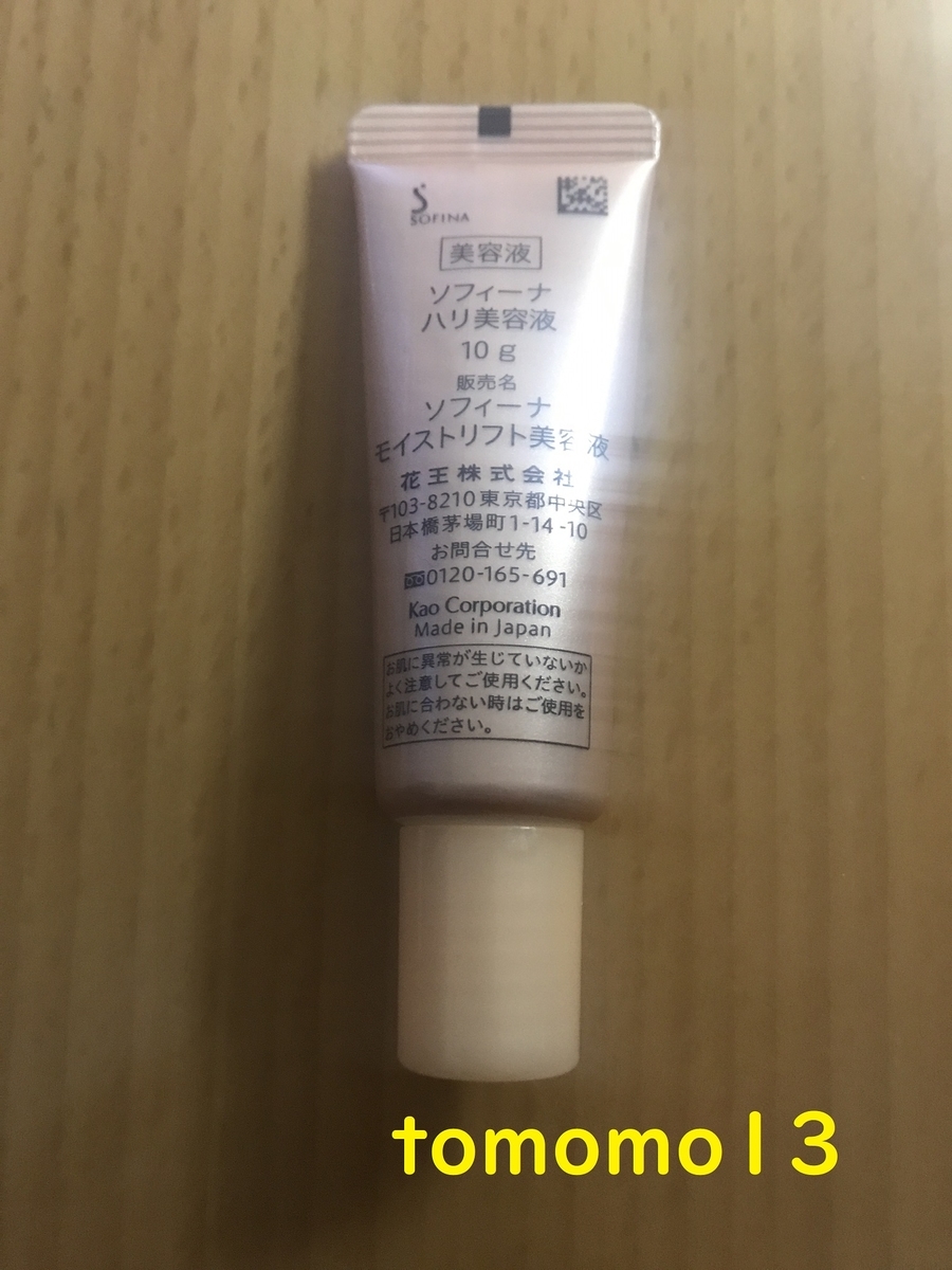 f:id:tomomo13:20210308210618j:plain