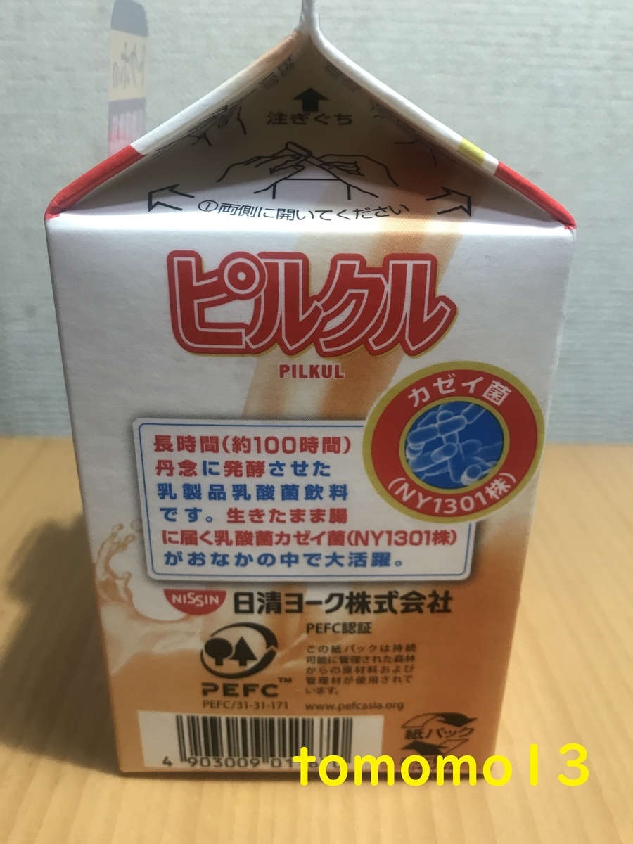 f:id:tomomo13:20210310091813j:plain