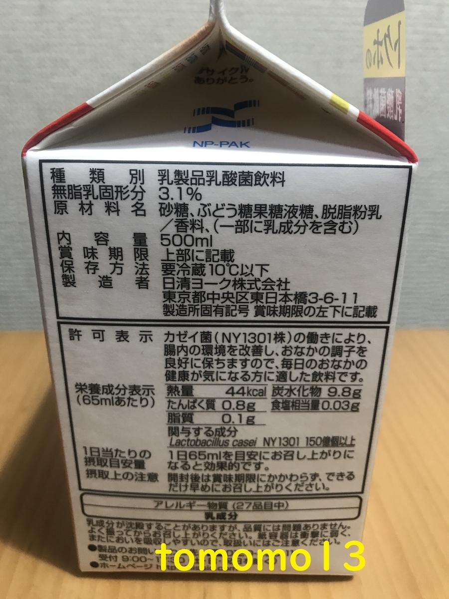 f:id:tomomo13:20210310091856j:plain