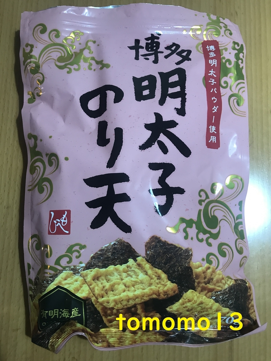 f:id:tomomo13:20210312102022j:plain