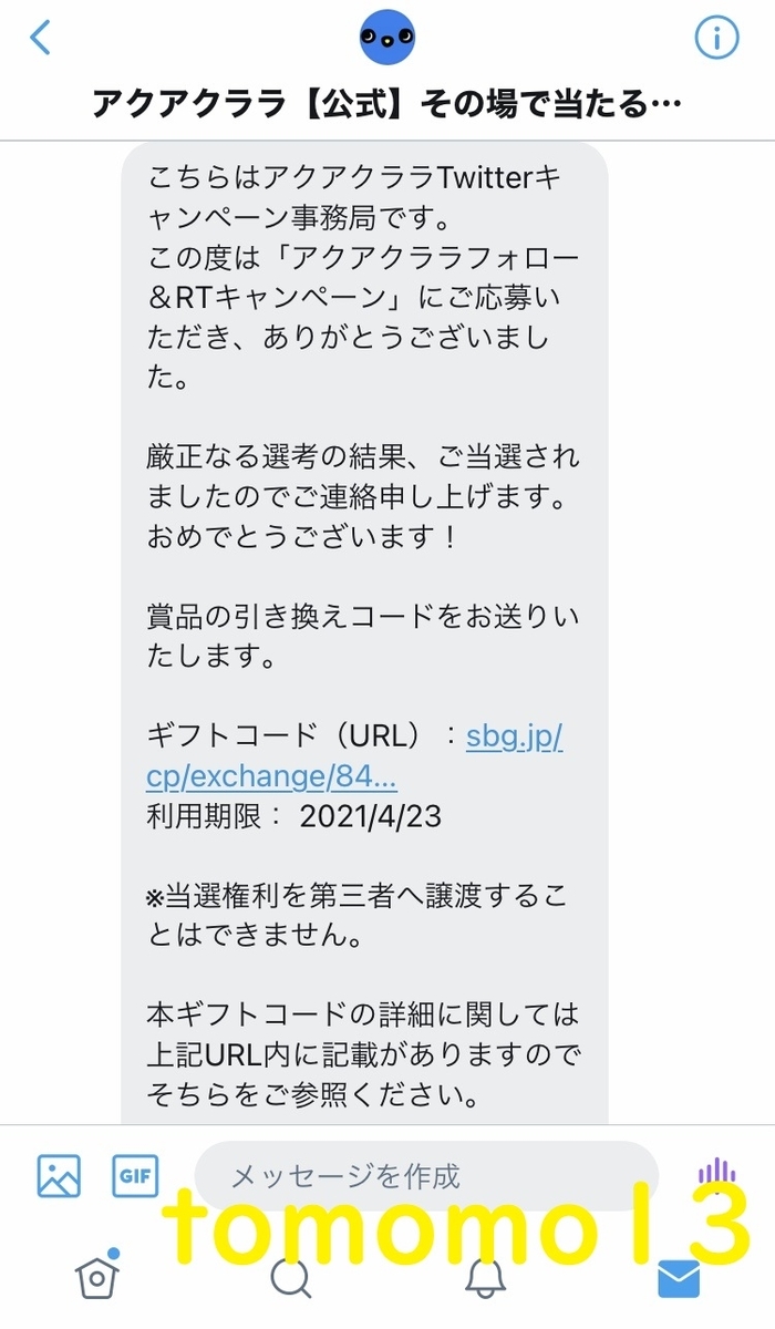 f:id:tomomo13:20210312170236j:plain