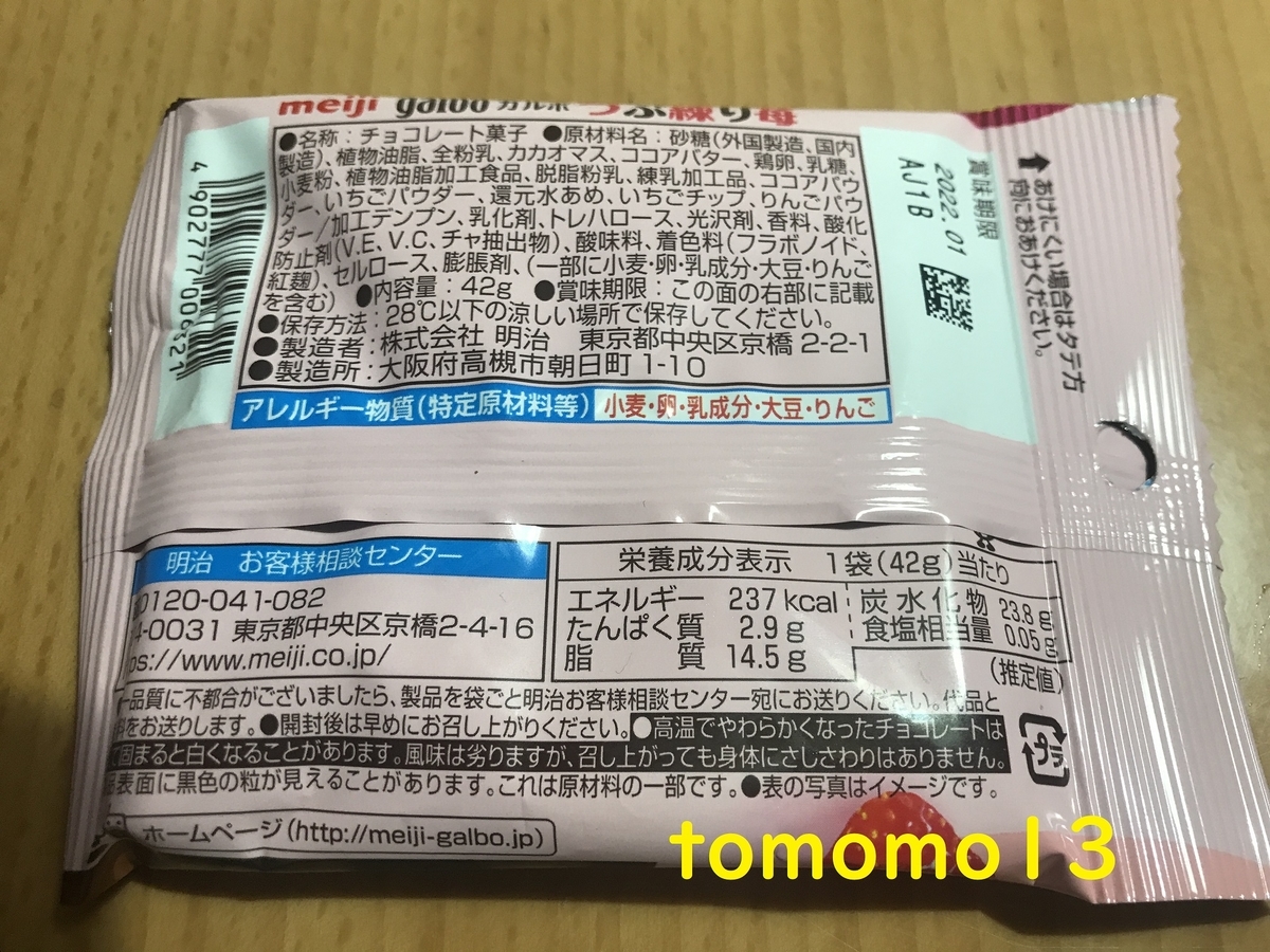 f:id:tomomo13:20210312170508j:plain