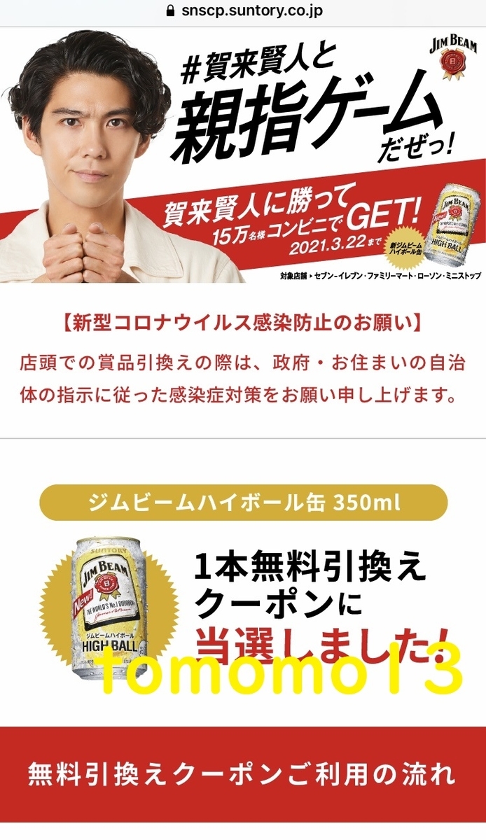 f:id:tomomo13:20210313103018j:plain