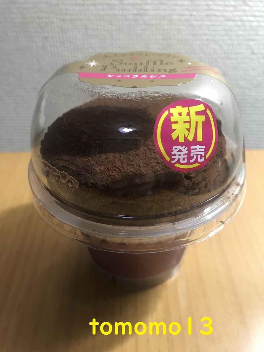 f:id:tomomo13:20210313120429j:plain