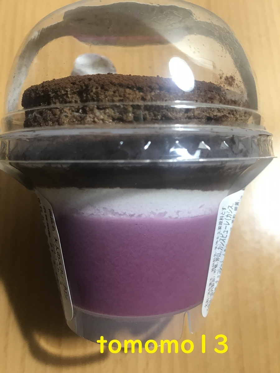 f:id:tomomo13:20210313120510j:plain