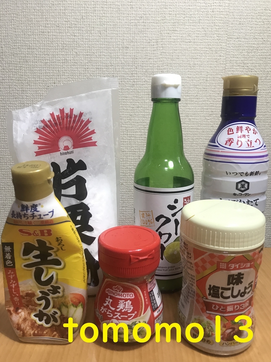 f:id:tomomo13:20210314031839j:plain