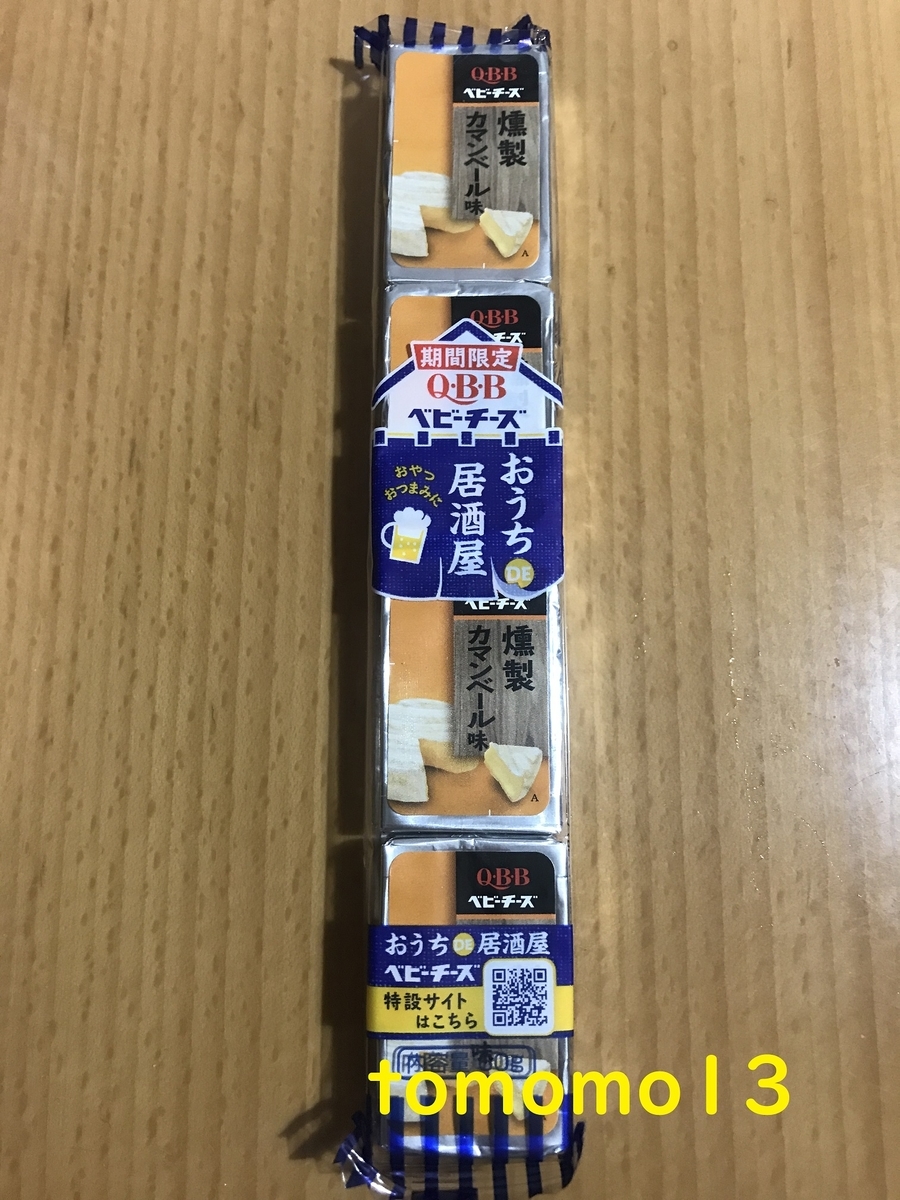 f:id:tomomo13:20210316115325j:plain