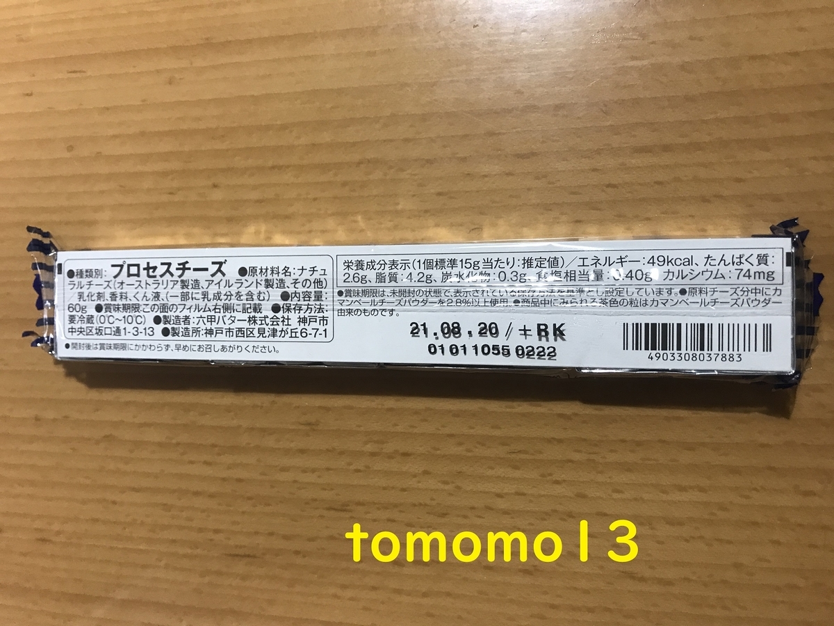 f:id:tomomo13:20210316115422j:plain