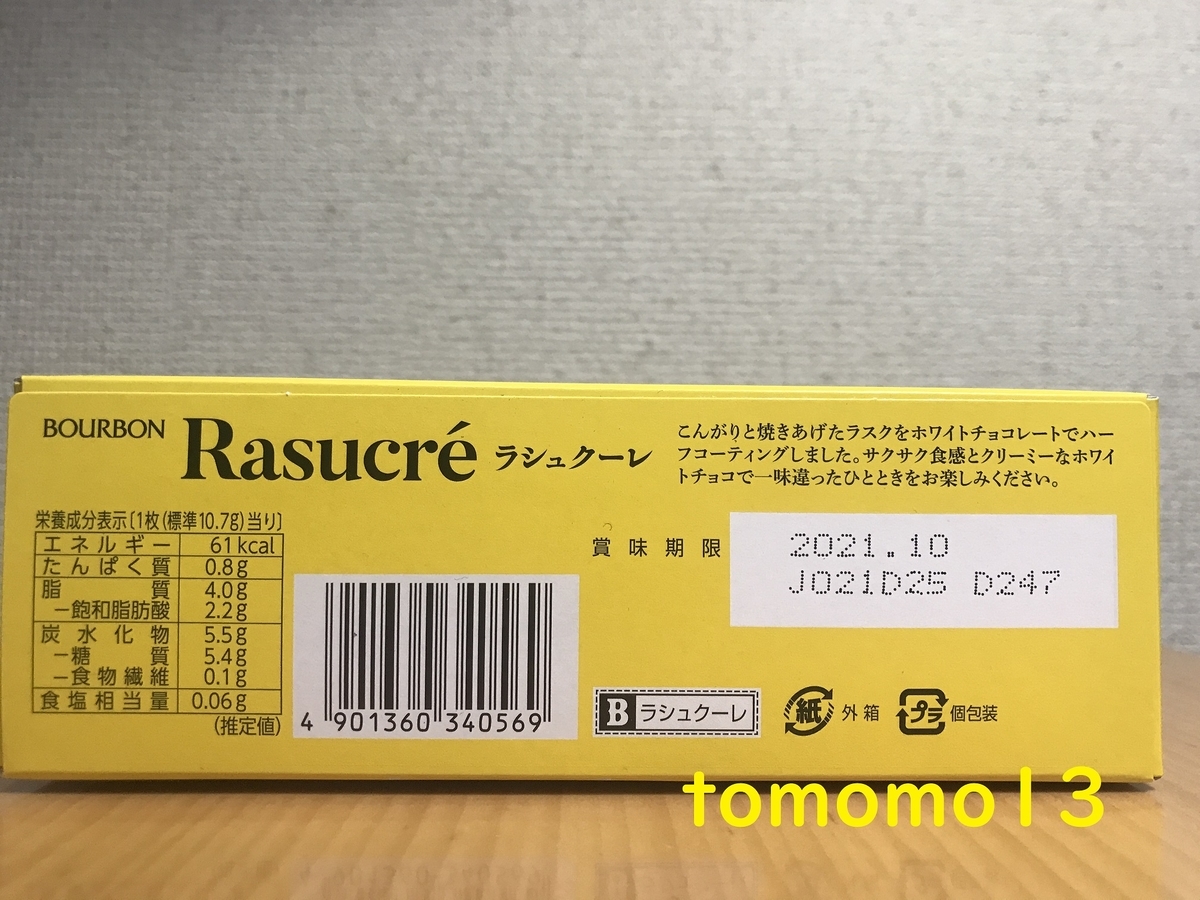 f:id:tomomo13:20210316130024j:plain