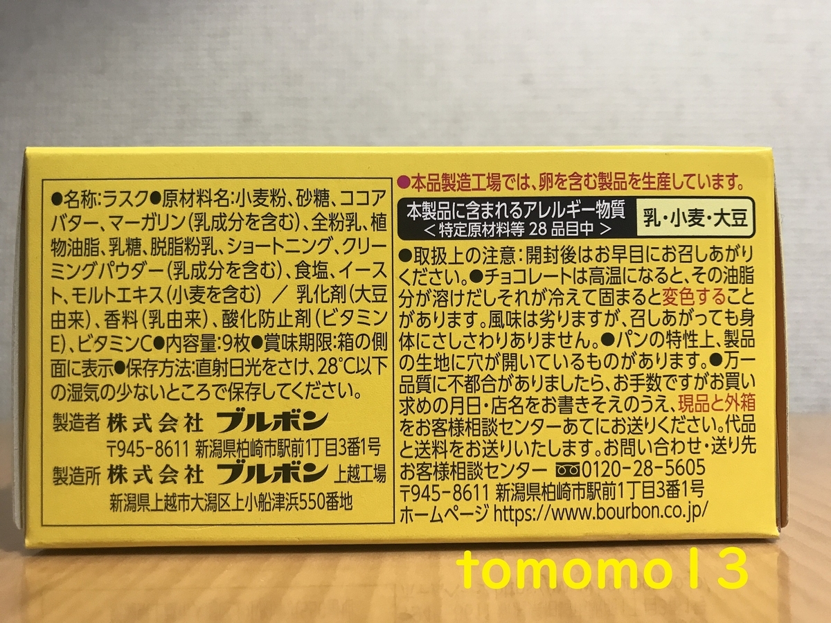 f:id:tomomo13:20210316130108j:plain