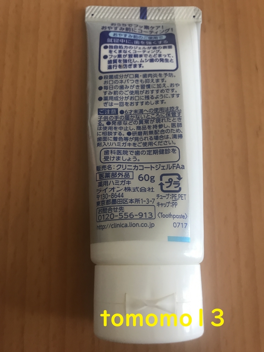 f:id:tomomo13:20210318124611j:plain