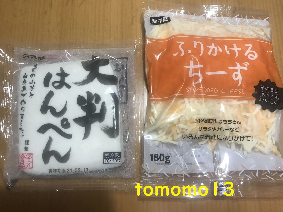 f:id:tomomo13:20210319105420j:plain