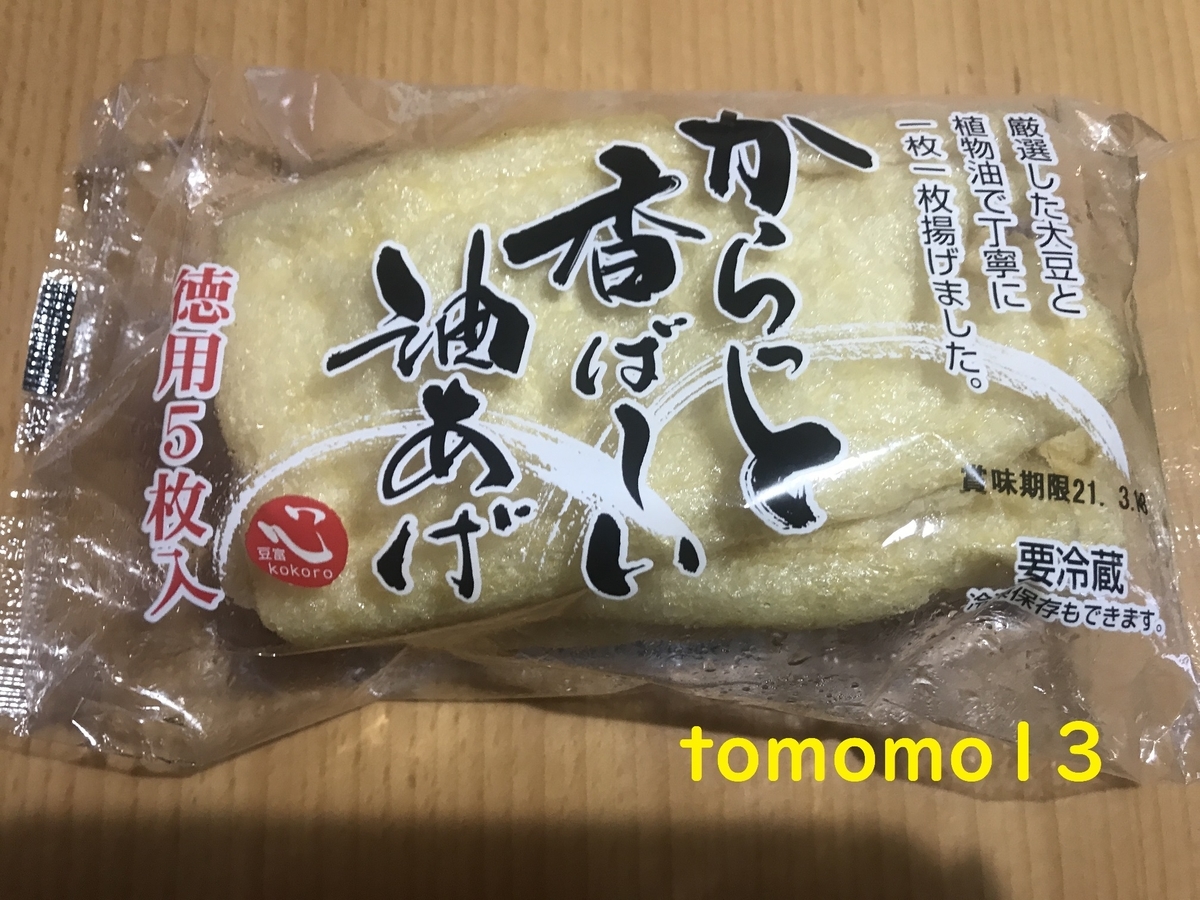 f:id:tomomo13:20210321032433j:plain