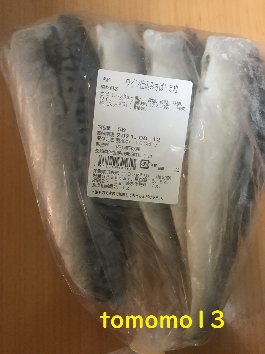 f:id:tomomo13:20210322124124j:plain