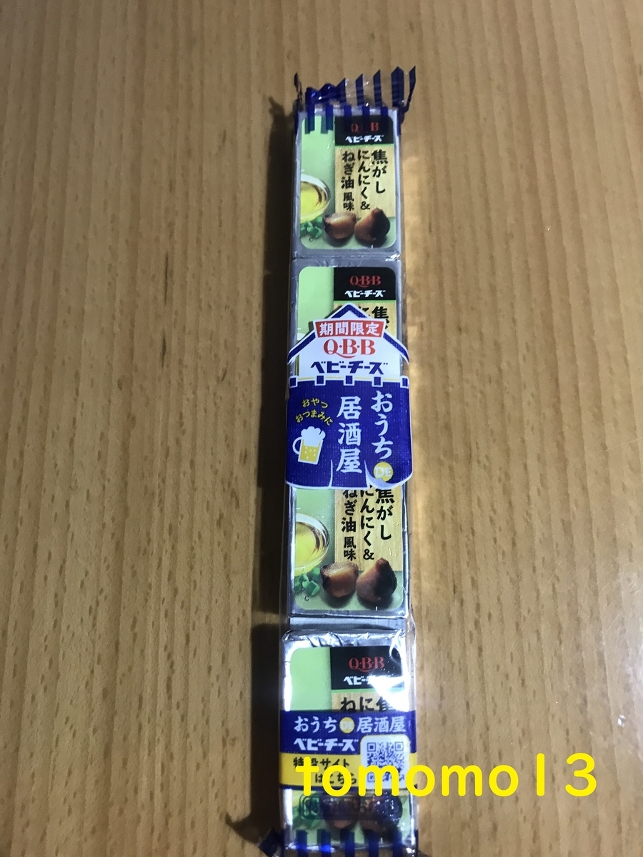 f:id:tomomo13:20210323105636j:plain