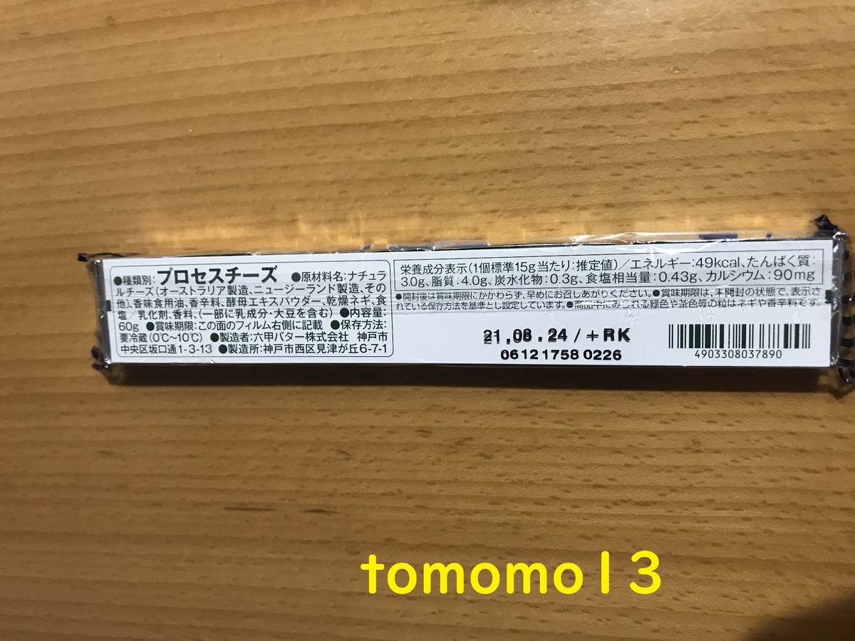 f:id:tomomo13:20210323105739j:plain