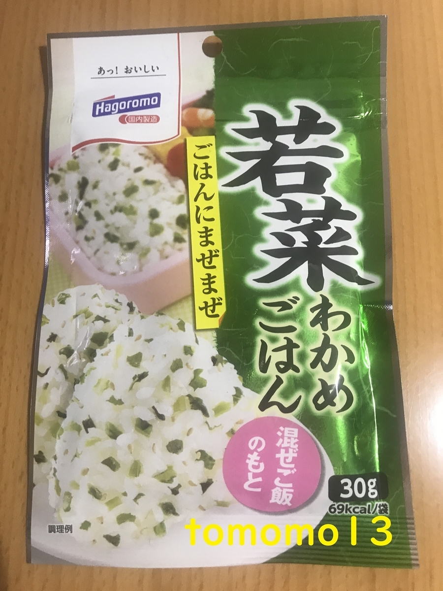 f:id:tomomo13:20210326112736j:plain