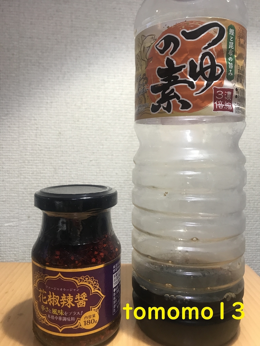 f:id:tomomo13:20210326215419j:plain