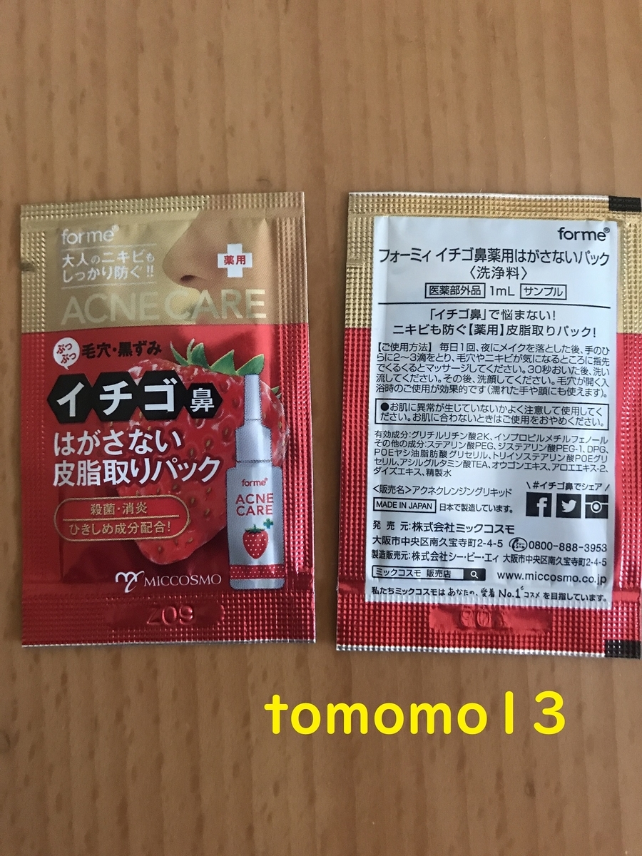 f:id:tomomo13:20210329093959j:plain