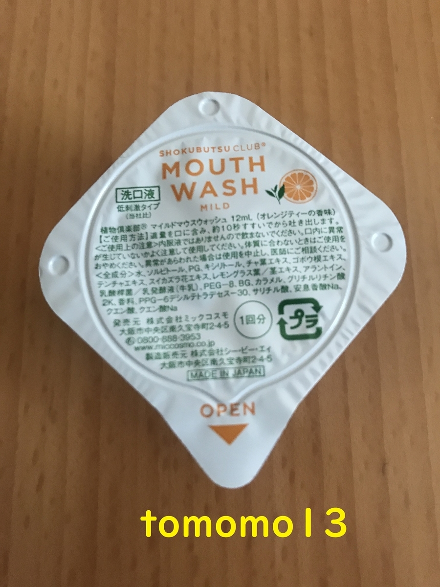 f:id:tomomo13:20210329094035j:plain