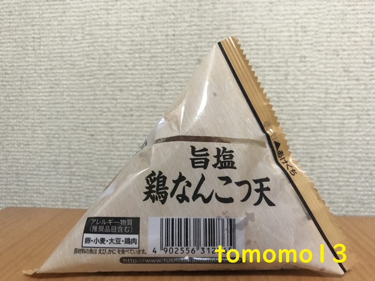 f:id:tomomo13:20210331104032j:plain