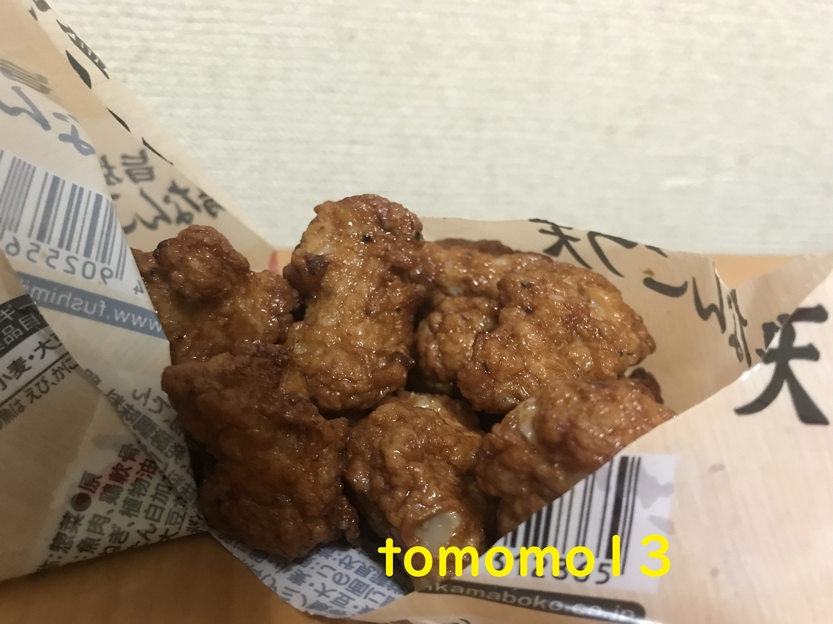f:id:tomomo13:20210331104223j:plain
