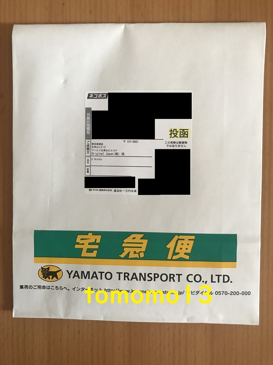 f:id:tomomo13:20210331144522j:plain