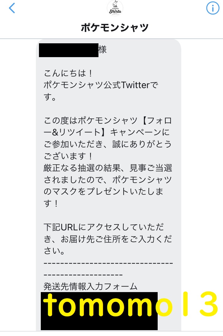 f:id:tomomo13:20210331150031j:plain