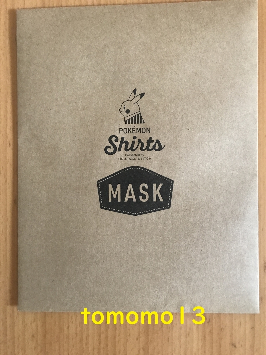 f:id:tomomo13:20210331161000j:plain