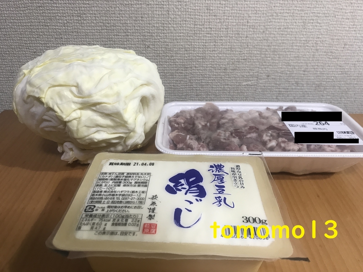 f:id:tomomo13:20210401092806j:plain