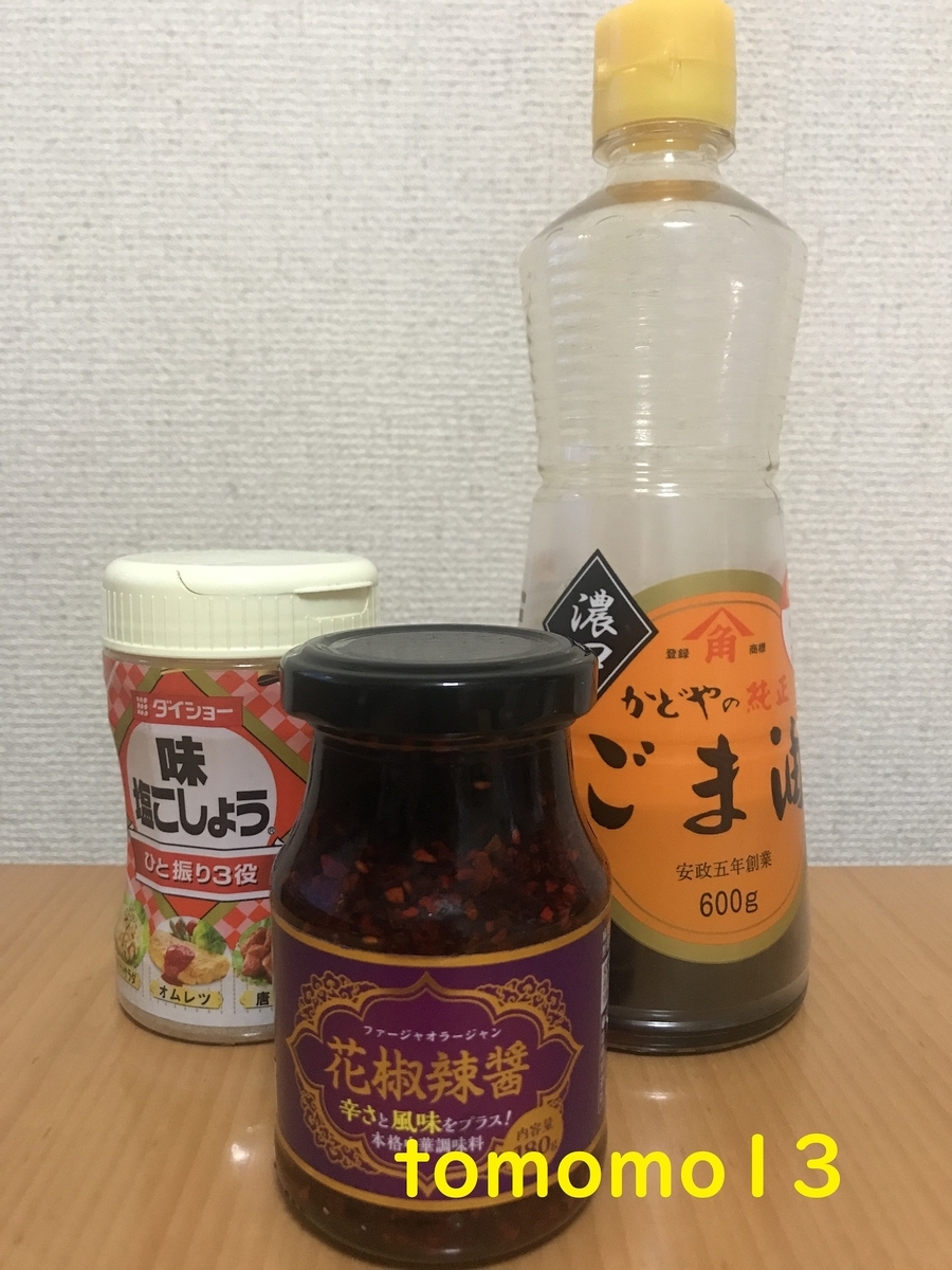 f:id:tomomo13:20210401092853j:plain