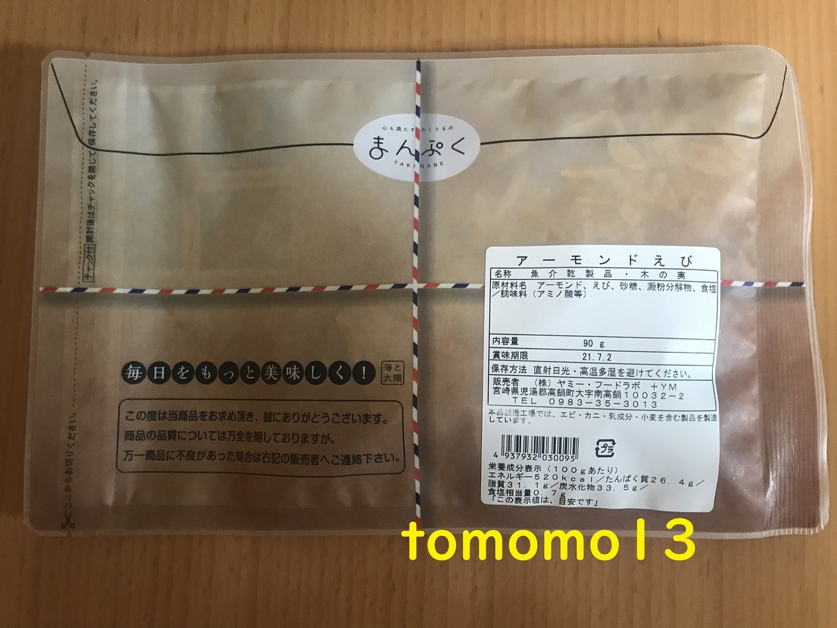 f:id:tomomo13:20210404134207j:plain