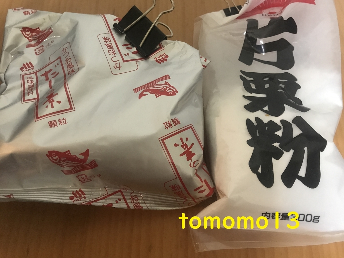 f:id:tomomo13:20210405111230j:plain